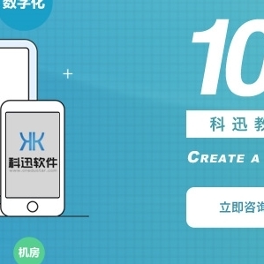 教育信息化軟件費用與服務全解析 價格、廠家與選擇指南