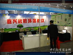 嘉興市遠(yuǎn)航環(huán)保教育儀器產(chǎn)品亮相成都普教展